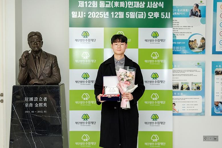 기계공학부 김승혁 학생, 제12회 동교인재상 ‘은상’ 