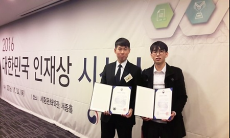 2016년 대한민국 인재상 수상