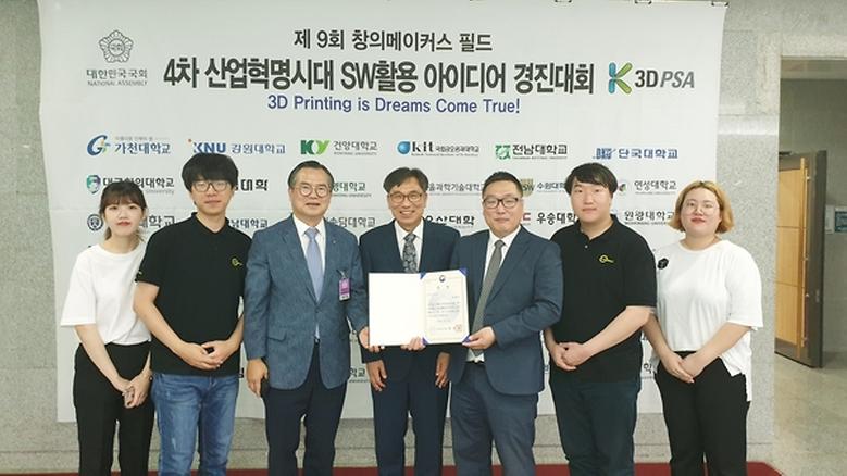 우리 대학 산업공학부 학생들, ‘4차 산업혁명시대 SW활용 아이디어 경진대회’ 중기부 장관상 수상 