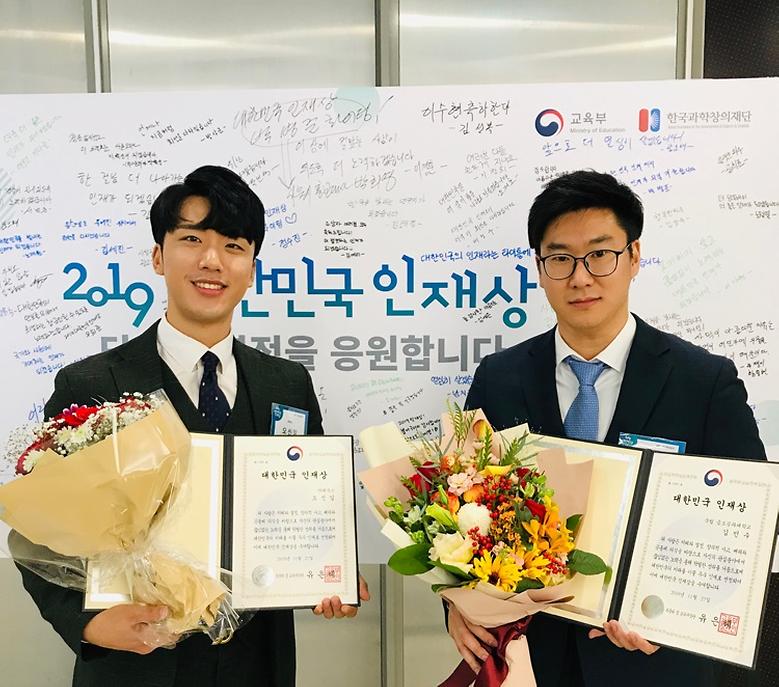 ‘2019 대한민국 인재상’ 2명 수상